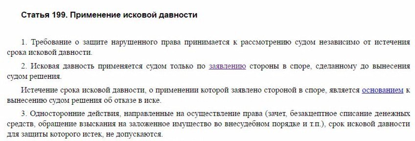 Ходатайство о сроке исковой давности по коммунальным платежам образец