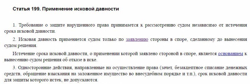 Заявление о применении срока исковой давности по трудовому спору образец