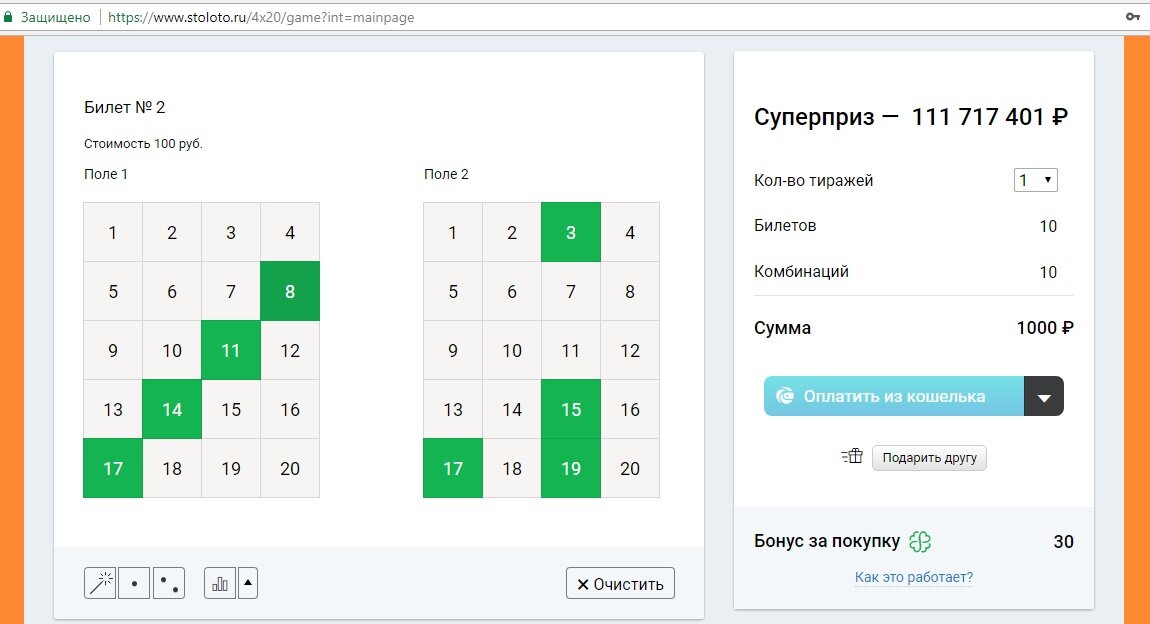 Столото 4 из 20 проверить. Выигрыш в лотерею 4 из 20. Билет Столото 4 из 20. Выигрышные цифры в лотерее 4 из 20. Вероятность выиграть в лотерею 4 из 20