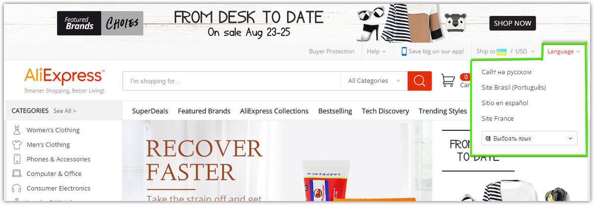 выбор языка на Алиэкспресс