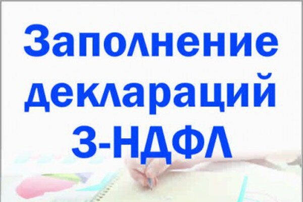 НК РФ Статья Внесение изменений в налоговую декларацию, расчеты \ КонсультантПлюс