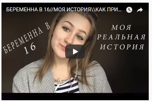 БЕРЕМЕННА В 16//МОЯ ИСТОРИЯ\\КАК ПРИЗНАТЬСЯ МАМЕ?