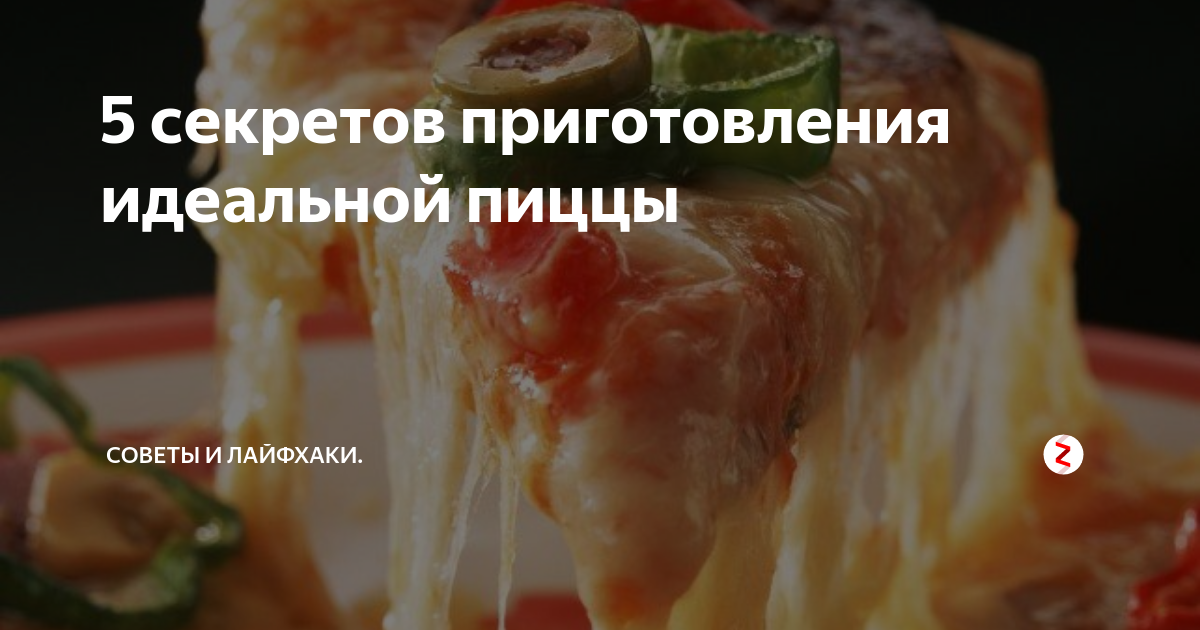 Как стать настоящим мастером в лепке пиццы: секреты и советы