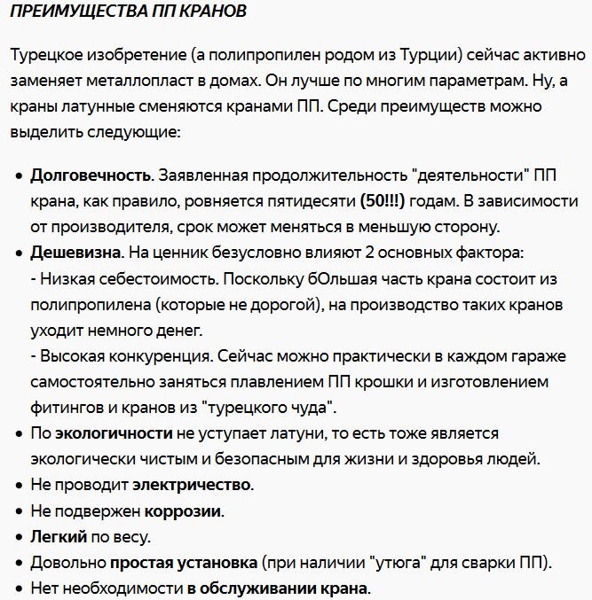 Какие преимущества имеют шаровые поворотные краны по сравнению с другими запорными приспособлениями