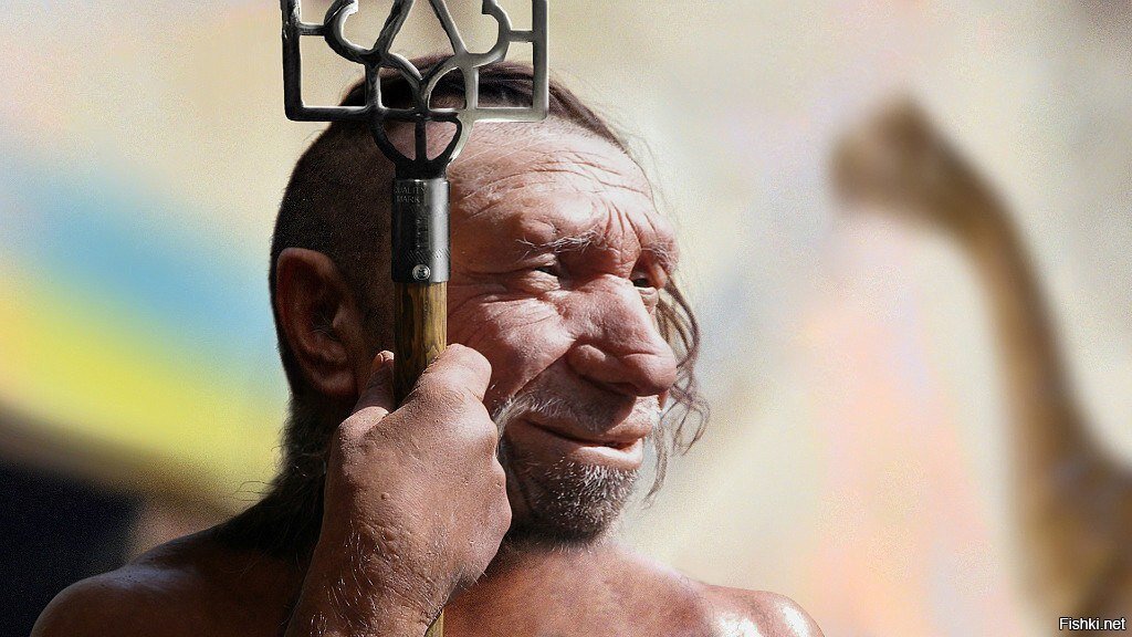 Первый разумный человек на Земле - протоукр.