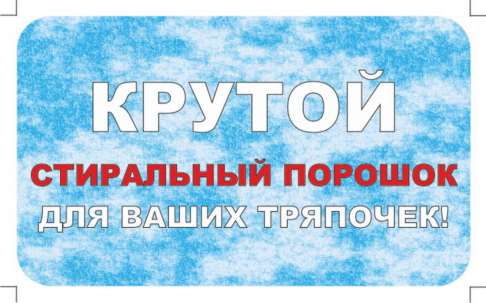 Шуточный пример возможной этикетки)