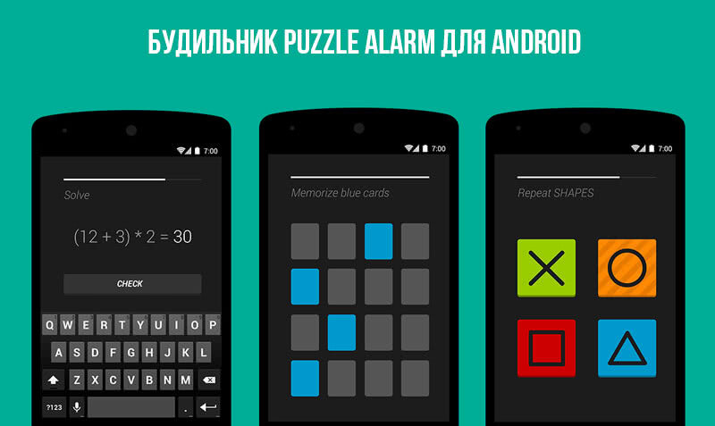 Puzzle Alarm