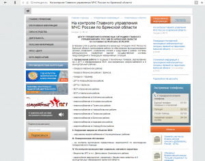 В результате действия циклона произошло отключение электроэнергии в 8 районах области. От шквалистого ветра произошло несколько случаев падения деревьев, которые нанесли материальный ущерб жителям, в некоторых местах упавшие деревья нарушили движение на проезжей части.
Мне довелось поговорить с энергетиками МРСК – Центра. Бросилось в глаза оперативность их работы по устранению аварий, очень хорошую организацию работы горячей линии. Энергетиков действительно можно назвать оперативной службой, а их работу – оперативной. В этот же день группе спец работ Брянского пожарного –спасательного центра пришлось уничтожать снаряд времен ВОВ, областным пожарным тушить 2 пожара (Навля, Карачев) и один пожарным МЧС.
Ну и естественно ГУ МЧС не осталось в стороне от ликвидации аварийной ситуации на территории области. В их докладе было отмечено, что центром управления в кризисных ситуациях ГУ МЧС по Брянской области организована работа по тушению 3 пожаров, реагированию на 2 ДТП и обезвреживанию снаряда, а так же восстановлению энергоснабжения в 8 муниципальных районах. Оказывается все, что делается в области по ликвидации аварий, это все организовало ГУ МЧС, в народе о таком способе работы говорят – «мы пахали».
Очередной раз, от имени жителей, чье имущество пострадало в результате падения деревьев, хочу сказать «спасибо» председателю КЧС области за то, что он, по нашему мнению ,оказался неспособен организовать работу по проведению ревизии опасных деревьев на территории области и их санитарную вырубку.
А всех жителей области информирую о том, что 27 и 28 сентября на территории области ожидается усиление ветра до 20 м/сек. сопровождающийся выпадением осадков. Опять возникает вероятность обрывов линий электропередач, падения деревьев. Будьте внимательны и осторожны.