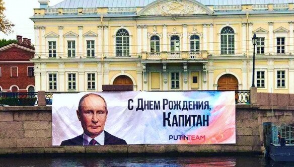 Путина поздравили с 66-летием в Санкт-Петербурге. 7 октября 2018 года. www.instagram.com/kremlin_russian