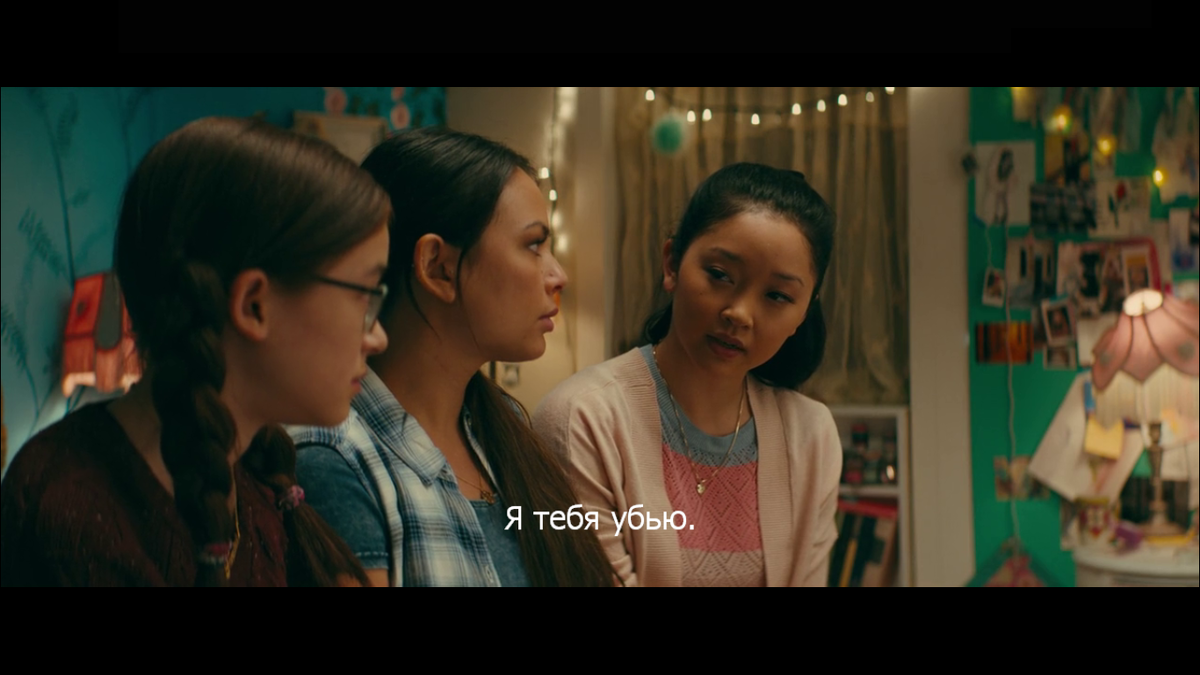 Всем парням, которых я любила раньше