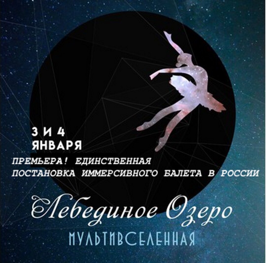 Место проведения: самая интерактивная площадка страны