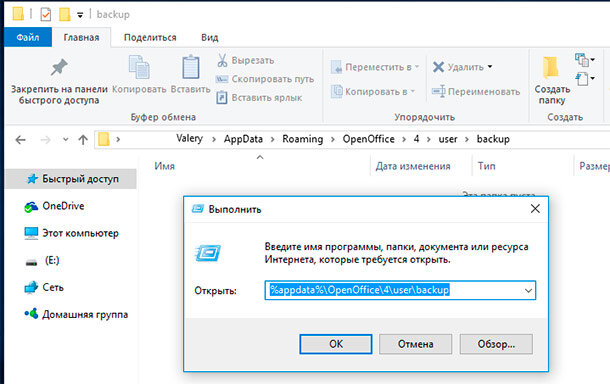 Не работает автосохранение