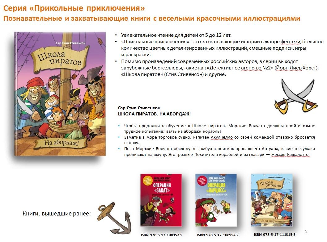 12 самых новых детских книг 2019 года | Books & Reviews | Дзен