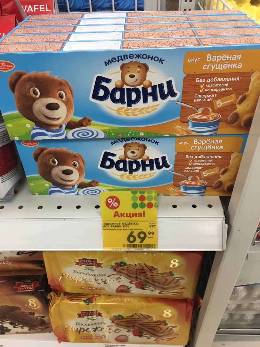 Барни круглые