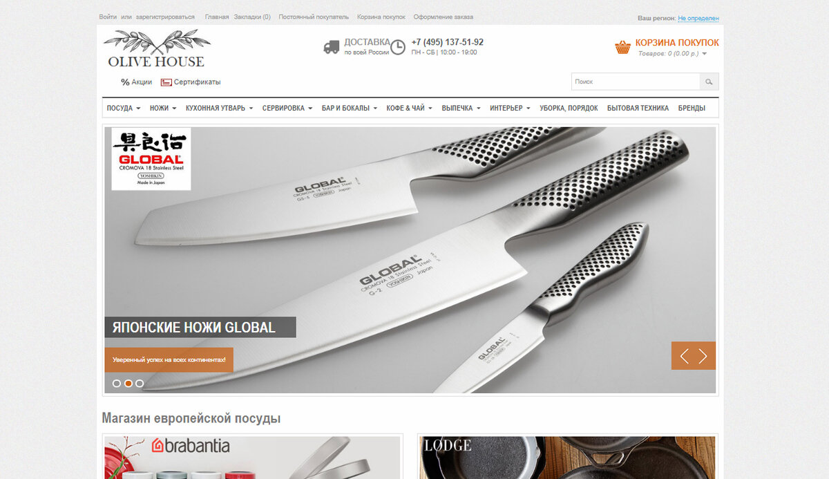 Куда нажимать?