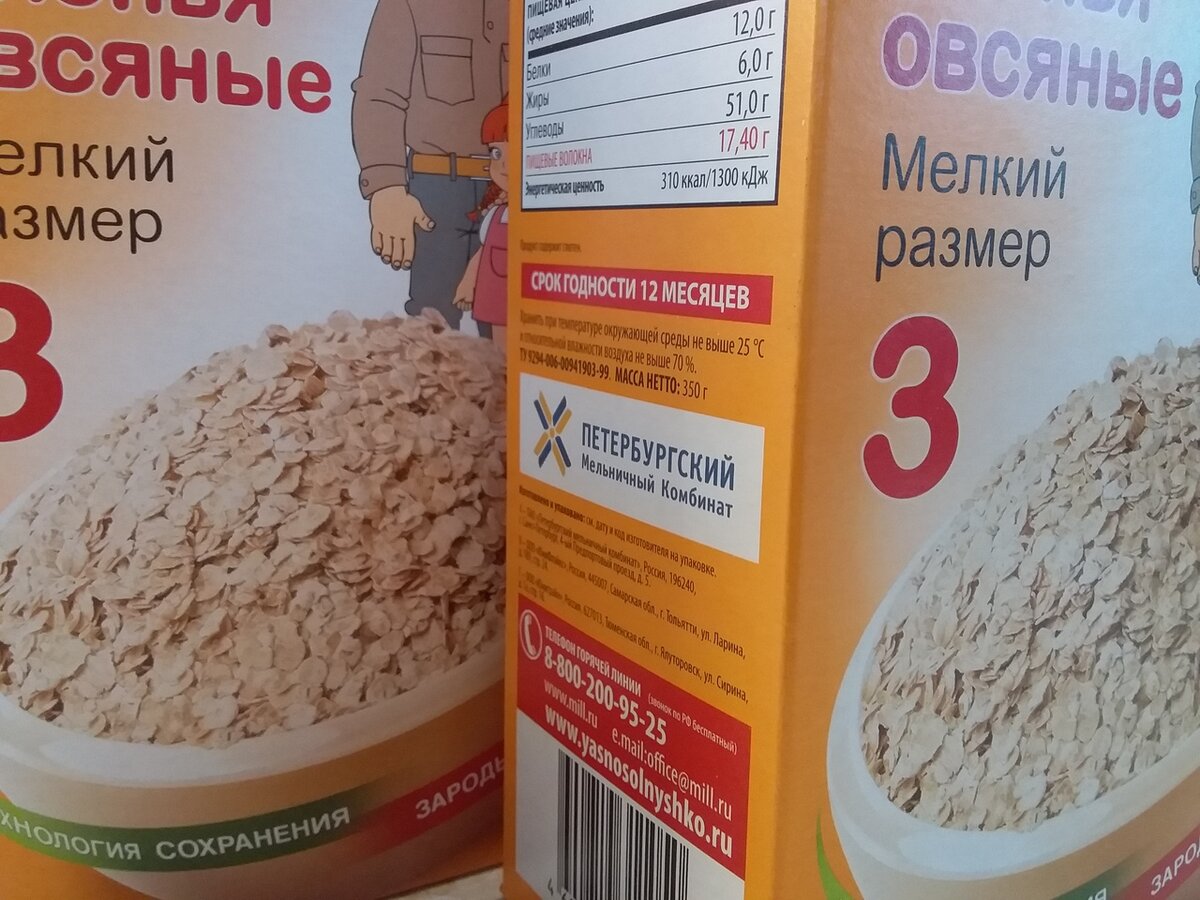 Такие хлопья в пачках покупать не очень выгодно, развесные намного дешевле.