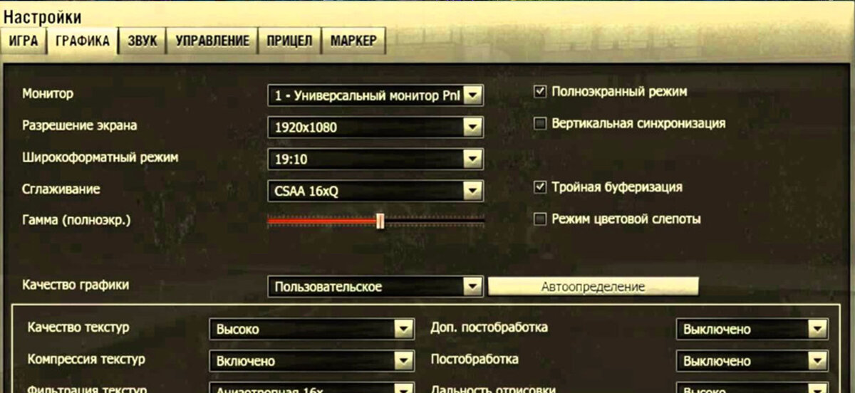 Как настроить графический. Настройки графики. Настройки игры. Настройки графики в играх. Меню настроек графики в играх.