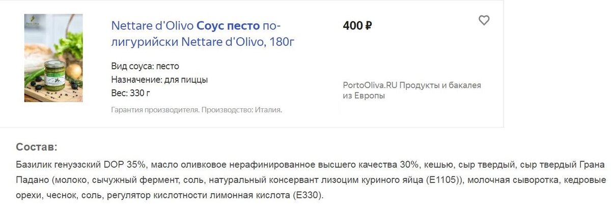 Источник: сайт https://market.yandex.ru/