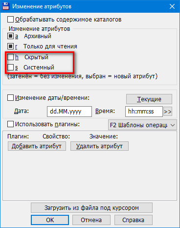 Атрибут файла только чтение. Изменить атрибуты папки. Изменить атрибуты папки. Изменить атрибуты папки. Атрибуты файлов и папок.