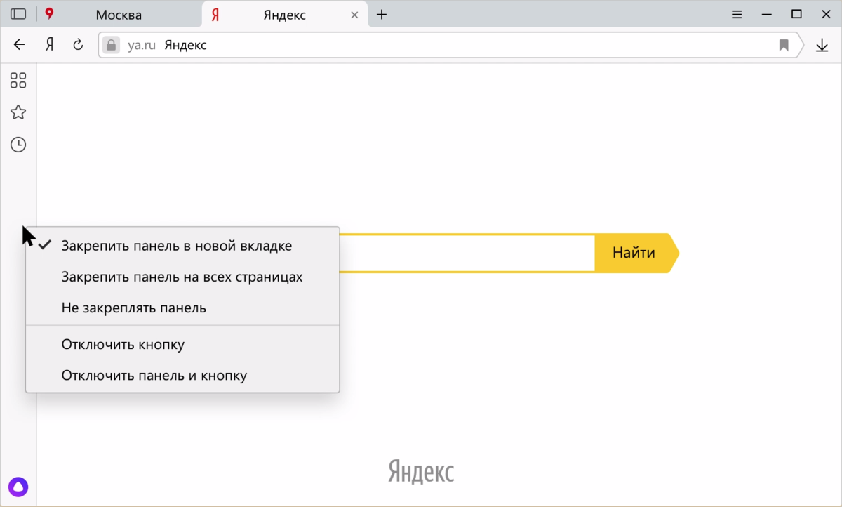 Быстрый доступ к закладкам и истории в новом Яндекс.Браузере | Блог команды  Яндекс Браузера | Дзен