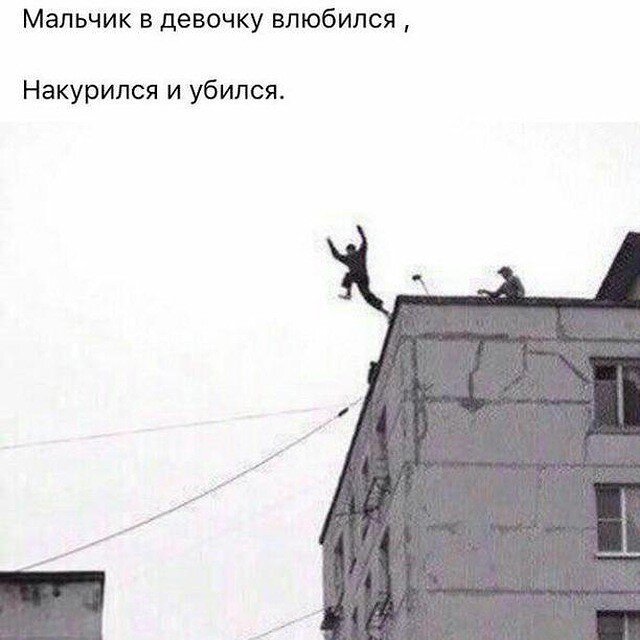 мальчик влюбился в девочку. панельки хрущевки. вечный механизм. пацан влюбился накурился и убился. механизм мальчик в девочку влюбился.