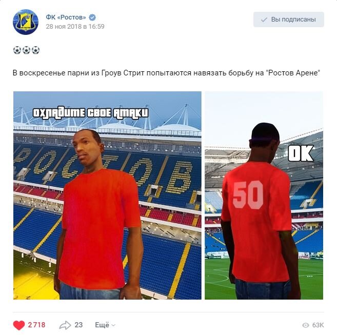 Намек на Родриго Бекана, игрока ЦСКА играющего под 50ым номером и имеющим сходство с персонажем игры