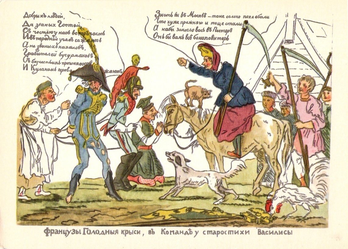       «Французы голодные крысы в команде у старостихи Василисы». Гравюра на дереве 
     Алексея Венецианова. 1812 год