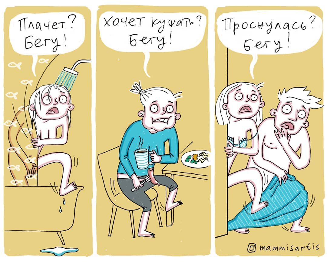 Надежда шутит: в первые годы материнства всегда нужно быть в состоянии «на низком старте».