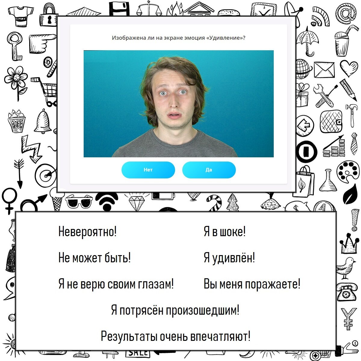 В изображении используется фрагмент онлайн-тренажёра платформы Викиум