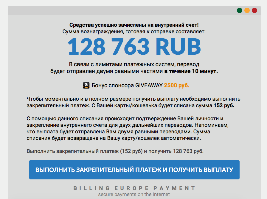 взято с сайта https://hi-tech.mail.ru/news/GIVEAWAY-moshenniki