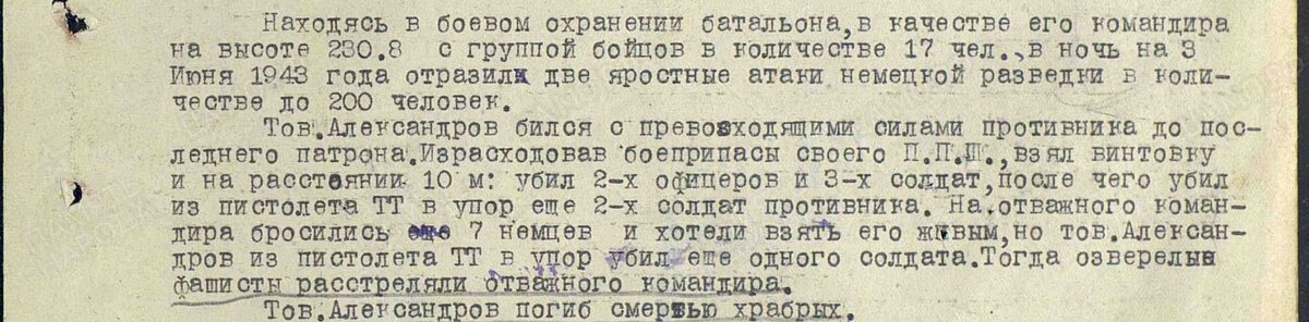 Наградной лист бойца