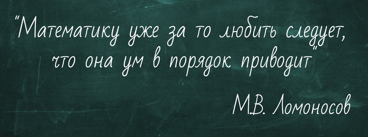 Цитата великого ученого!