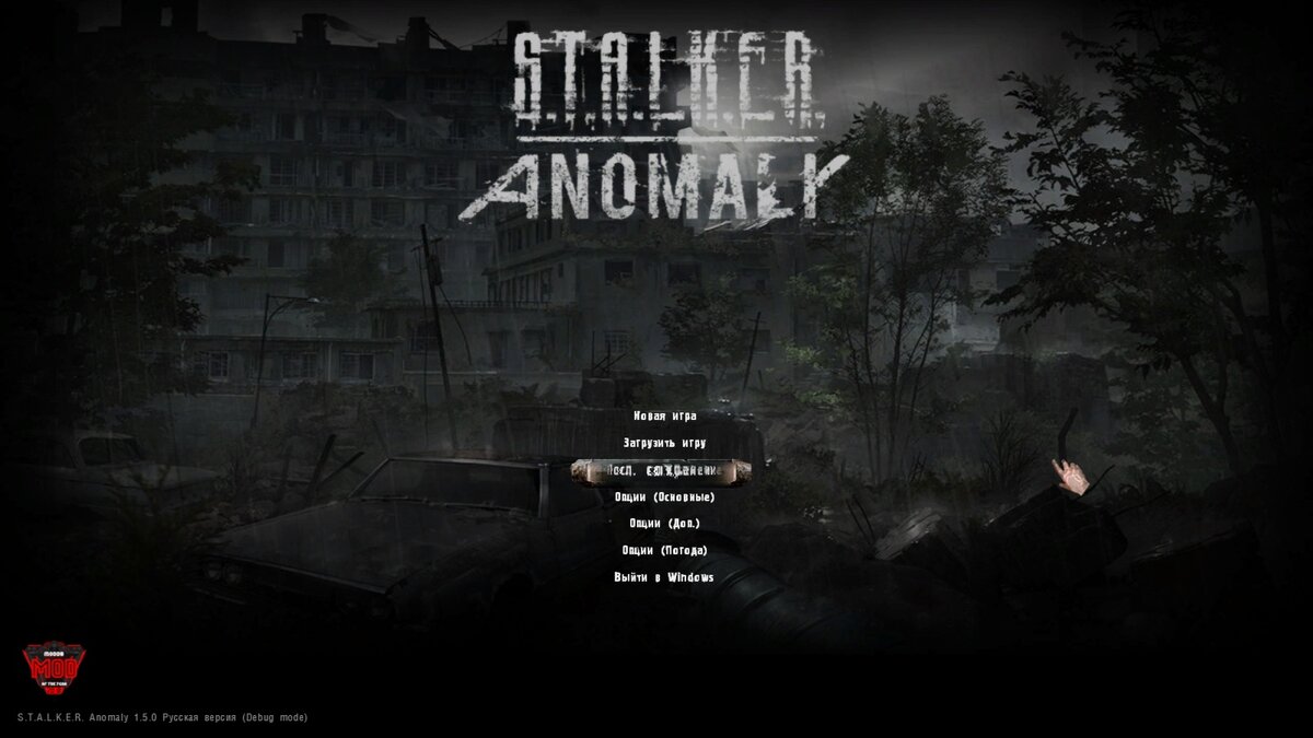 S.T.A.L.K.E.R. Anomaly. Дождались! | Хабар | Дзен