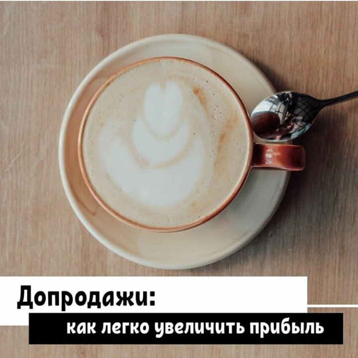 Допродажи