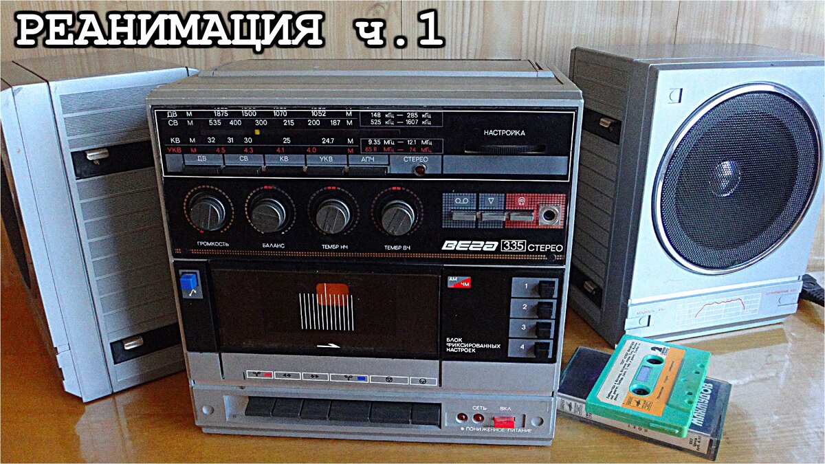 ВЕГА 335