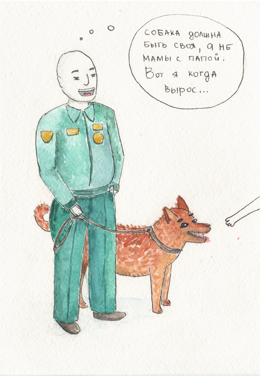 *подслушано