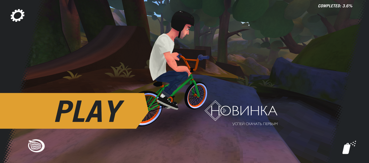 Screenshot#1 of Trail Boss BMX