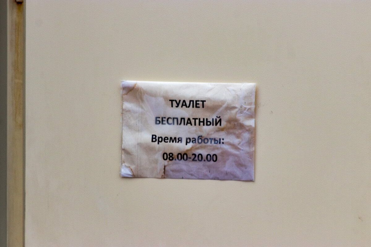 Отсутствие бесплатных туалетов - позор российского Черноморского побережья