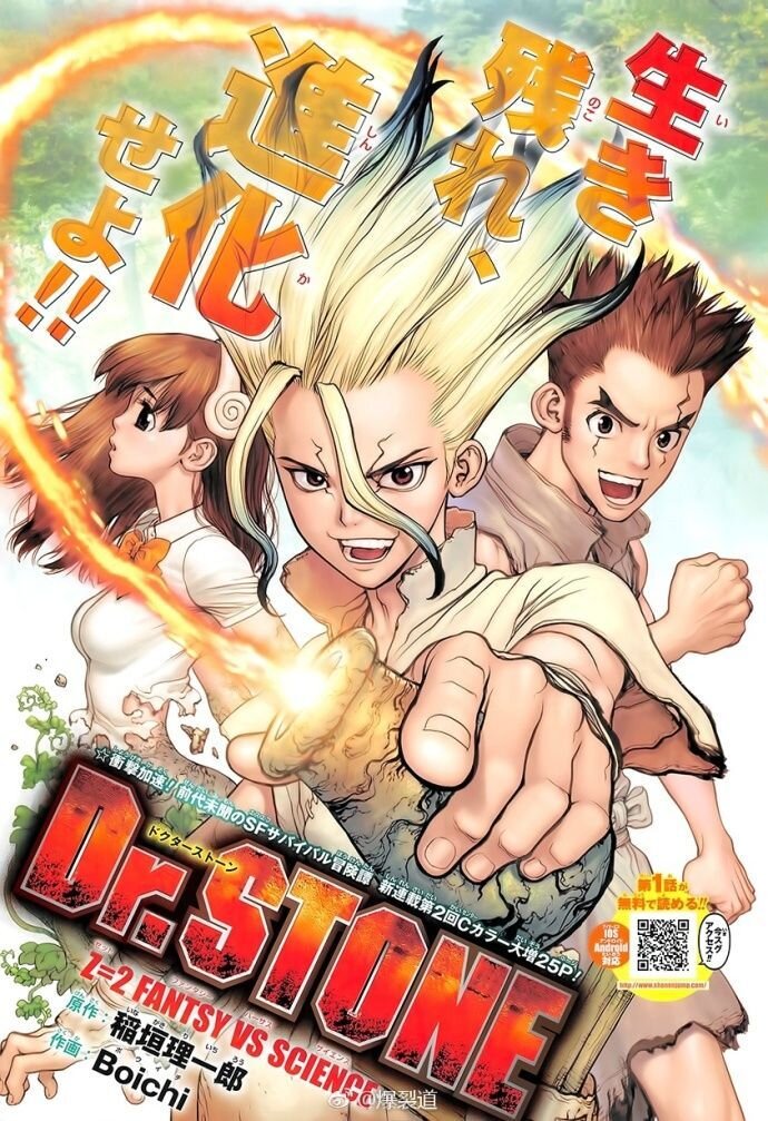 Блитц-обзор манги Dr. Stone (Доктор Стоун) | Katana Review | Дзен