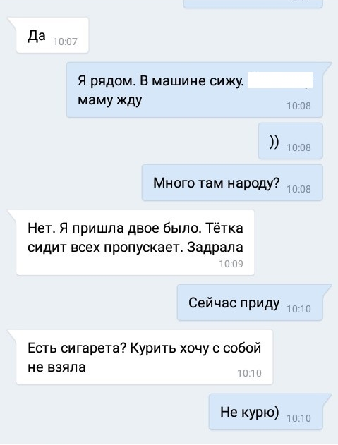 Субботнее утро или как я свекровь к дежурному врачу свозила