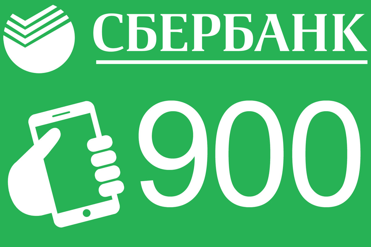 Что делать, если перестали приходить SMS-оповещения из Сбербанка?