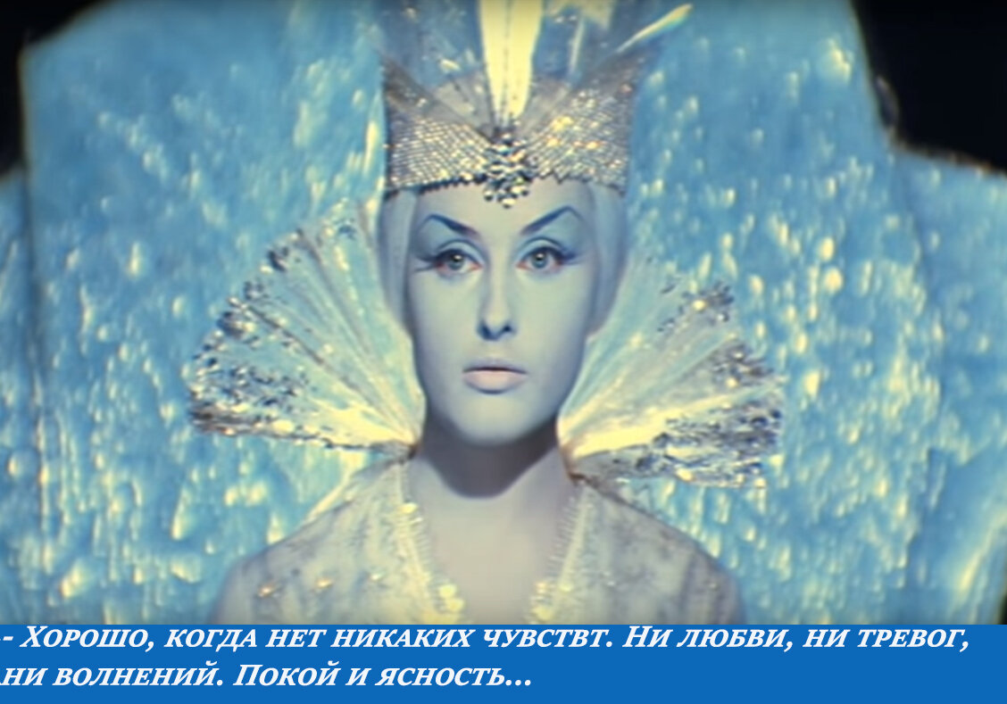 Наталья Климова Снежная Королева