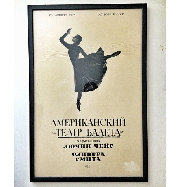 Гастрольная афиша. Фото из личной коллекции авторов канала