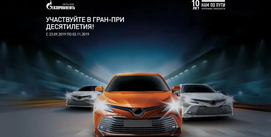 Источник gpn-promo.ru