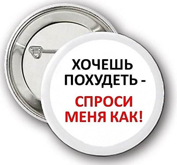Нередко такой значок можно было увидеть у распространителей БАДов