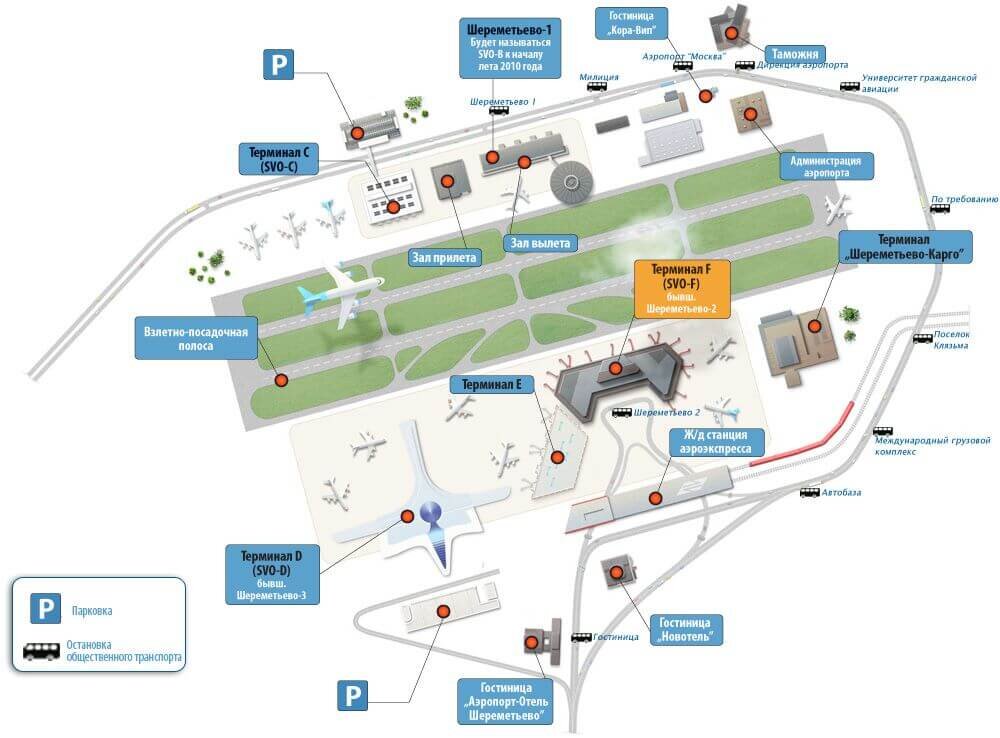 Терминал в шереметьево схема проезда