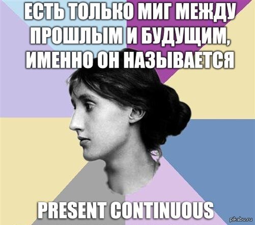 на втором курсе универа эта картинка стала для меня настоящим озарением.