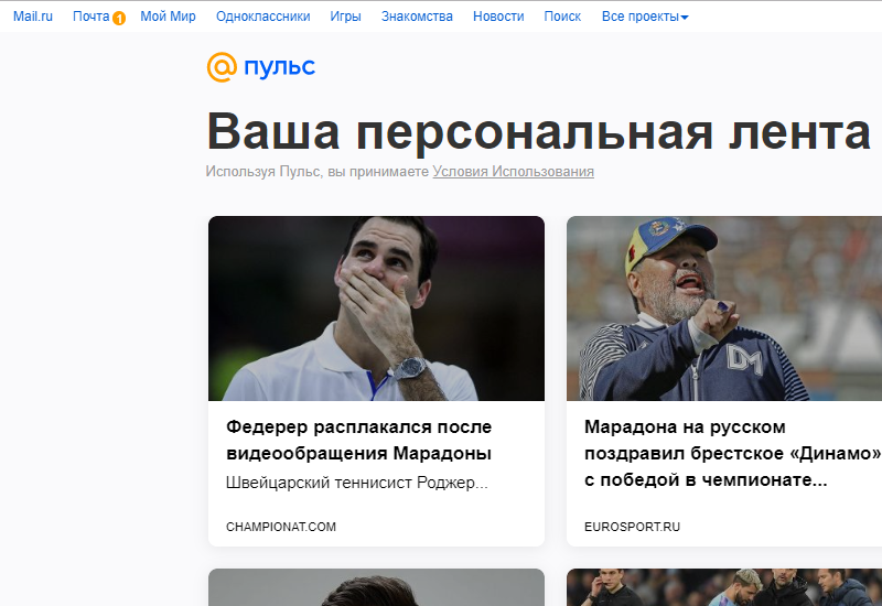 Вот так выглядит интерфейс Пульса - примерно тоже самое. 