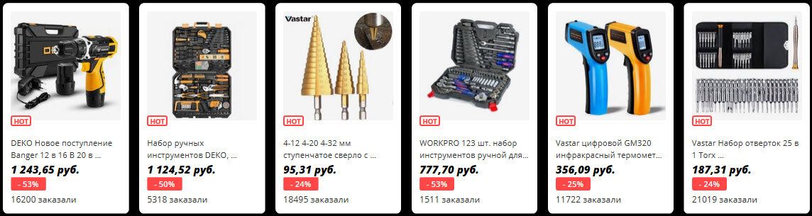 Инструменты. Источник: Aliexpress.com