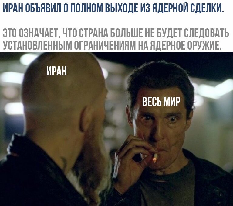 Пример  мема в одном из пабликов. Источник: https://vk.com/science_technology?z=photo-31976785_457453809%2Falbum-31976785_00%2Frev